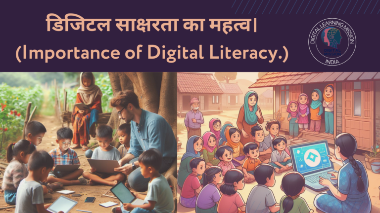 Importance of Digital Literacy