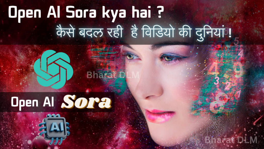 Sora Kin Ka Open AI Sora kya hai ? : कैसे बदल रहा है विडियो की दुनियां - India DLM