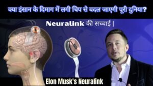 Neuralink